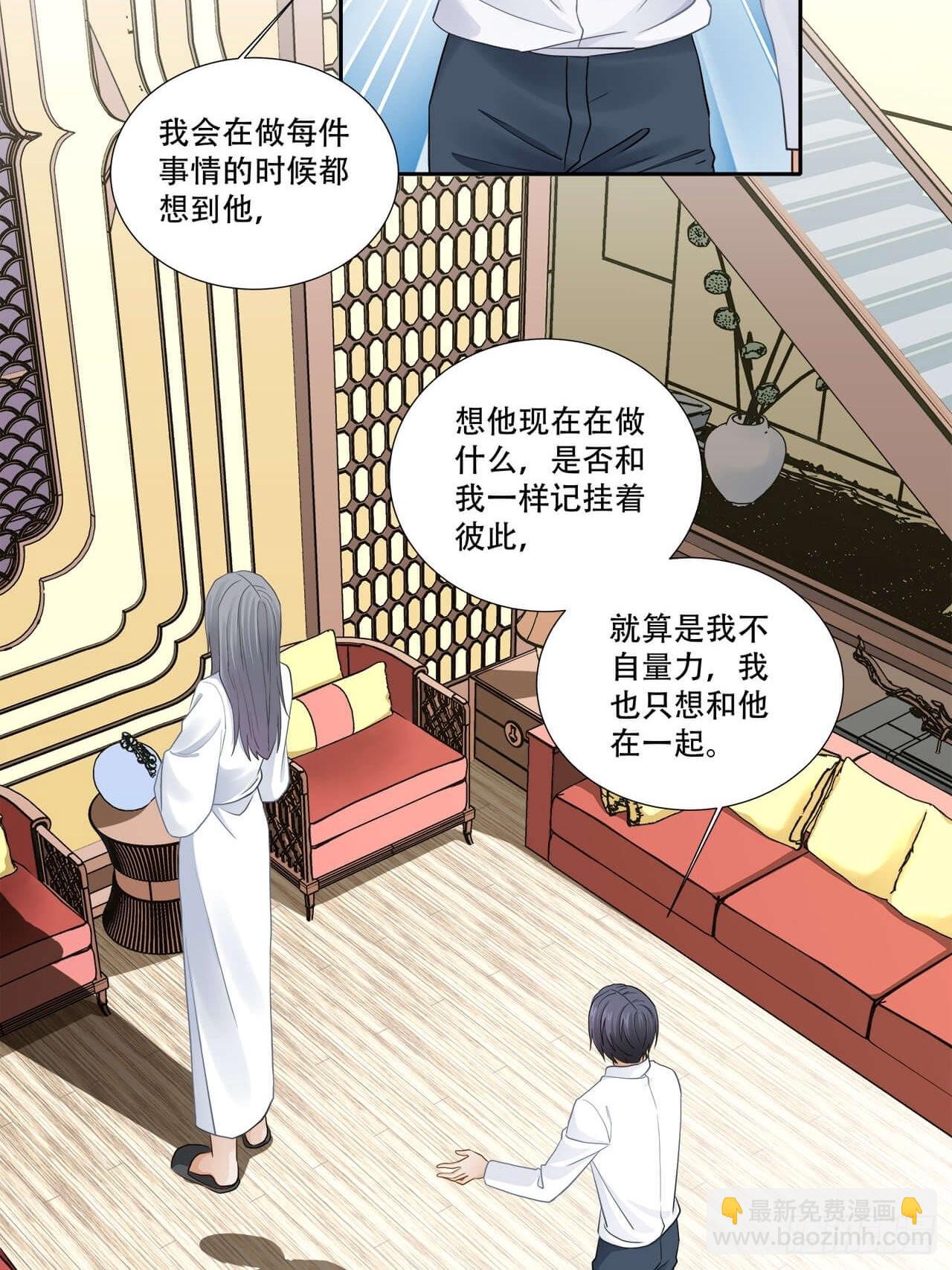 《学弟总想要撩我》第137话 祝你们幸福 第12页