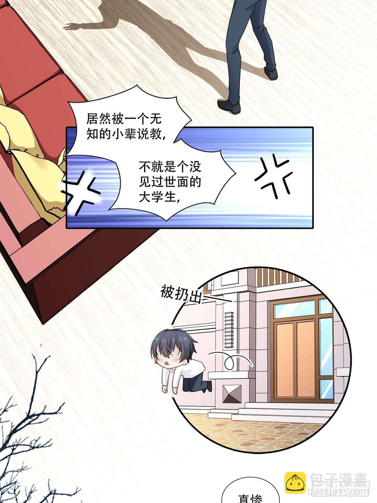 《学弟总想要撩我》第137话 祝你们幸福 第13页