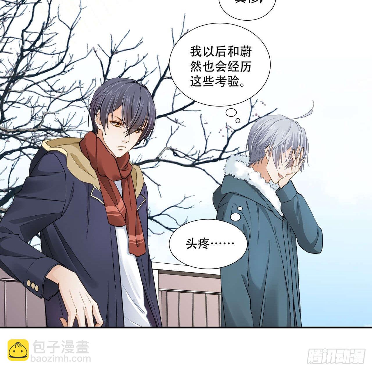 《学弟总想要撩我》第137话 祝你们幸福 第14页