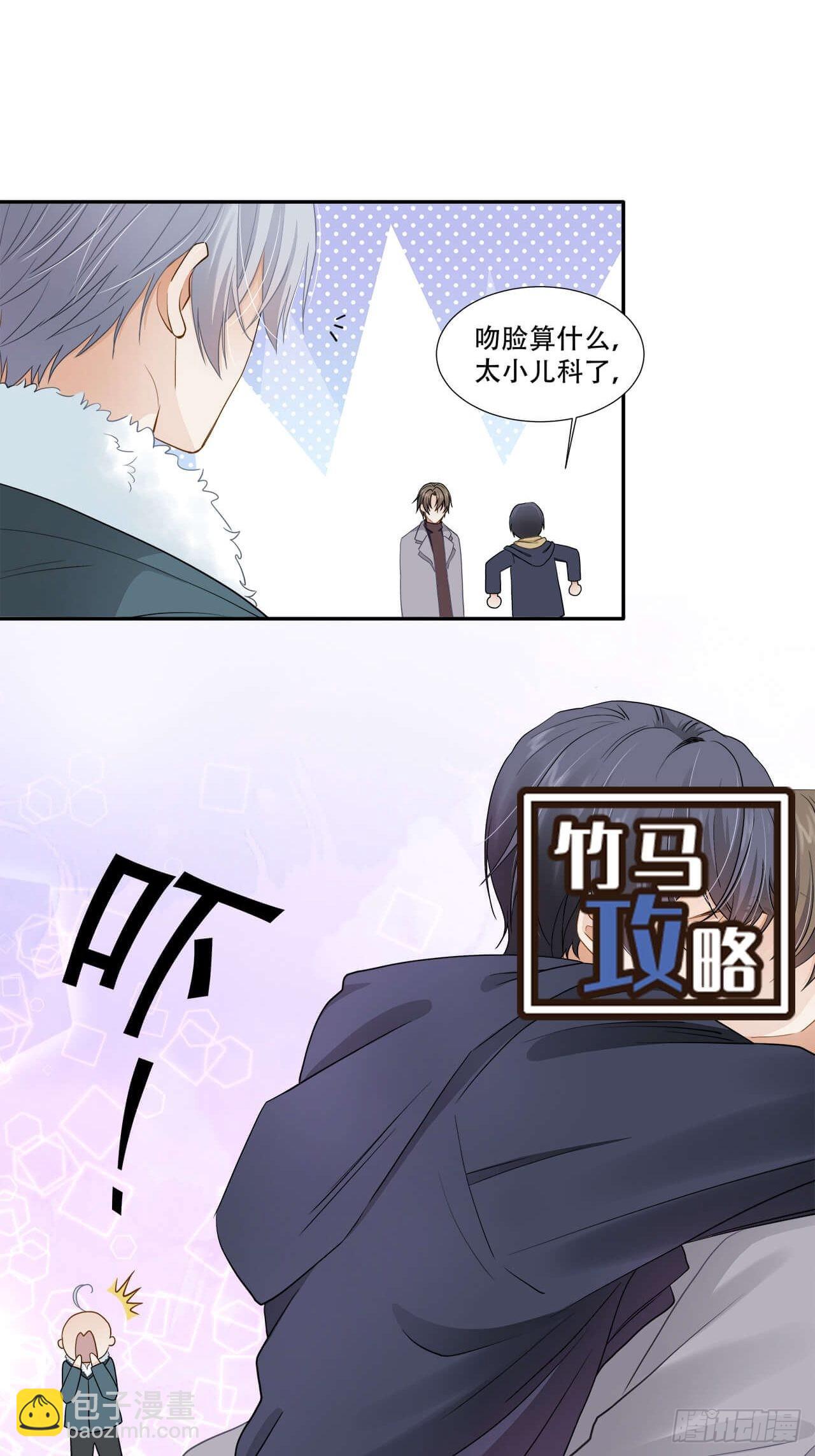 《学弟总想要撩我》第137话 祝你们幸福 第18页