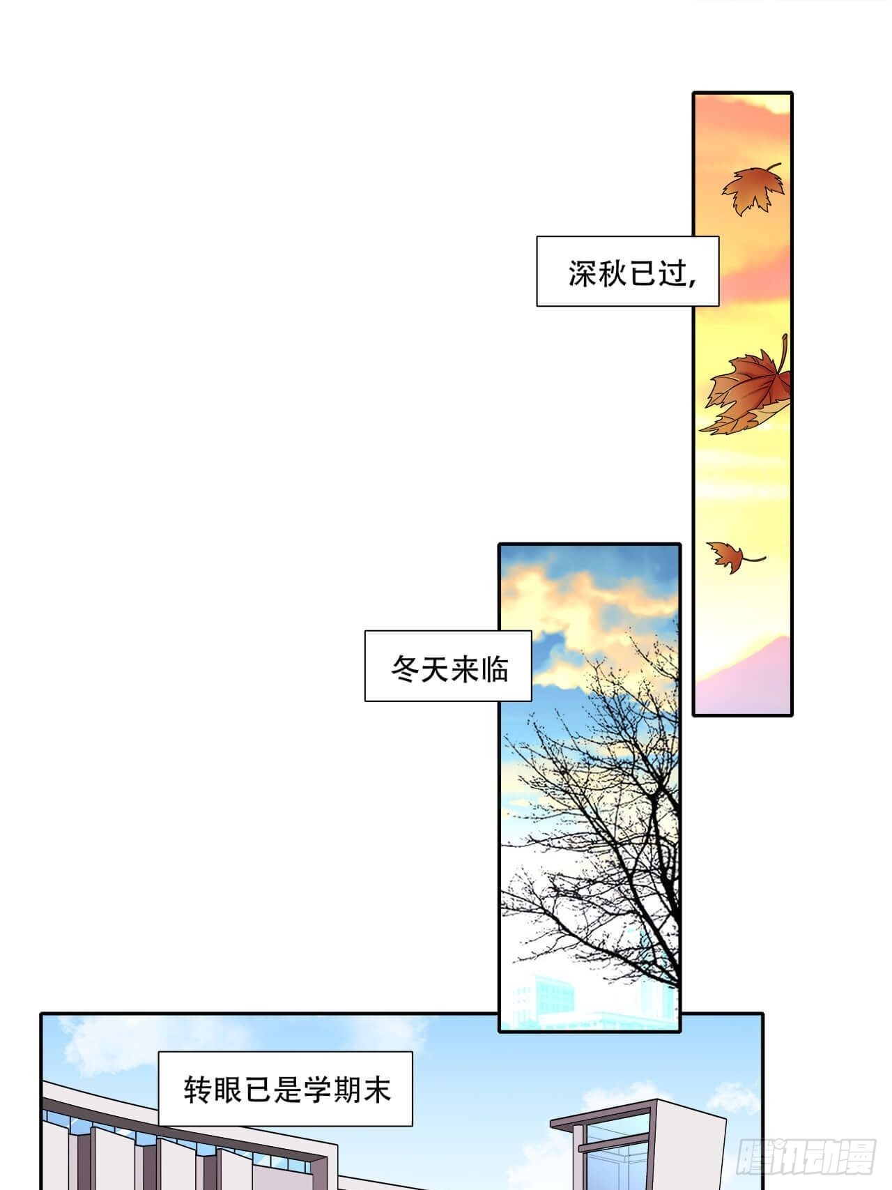 《学弟总想要撩我》第137话 祝你们幸福 第1页