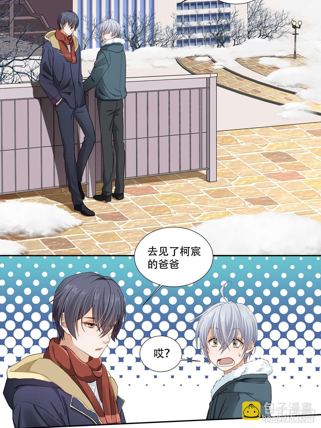 《学弟总想要撩我》第137话 祝你们幸福 第3页