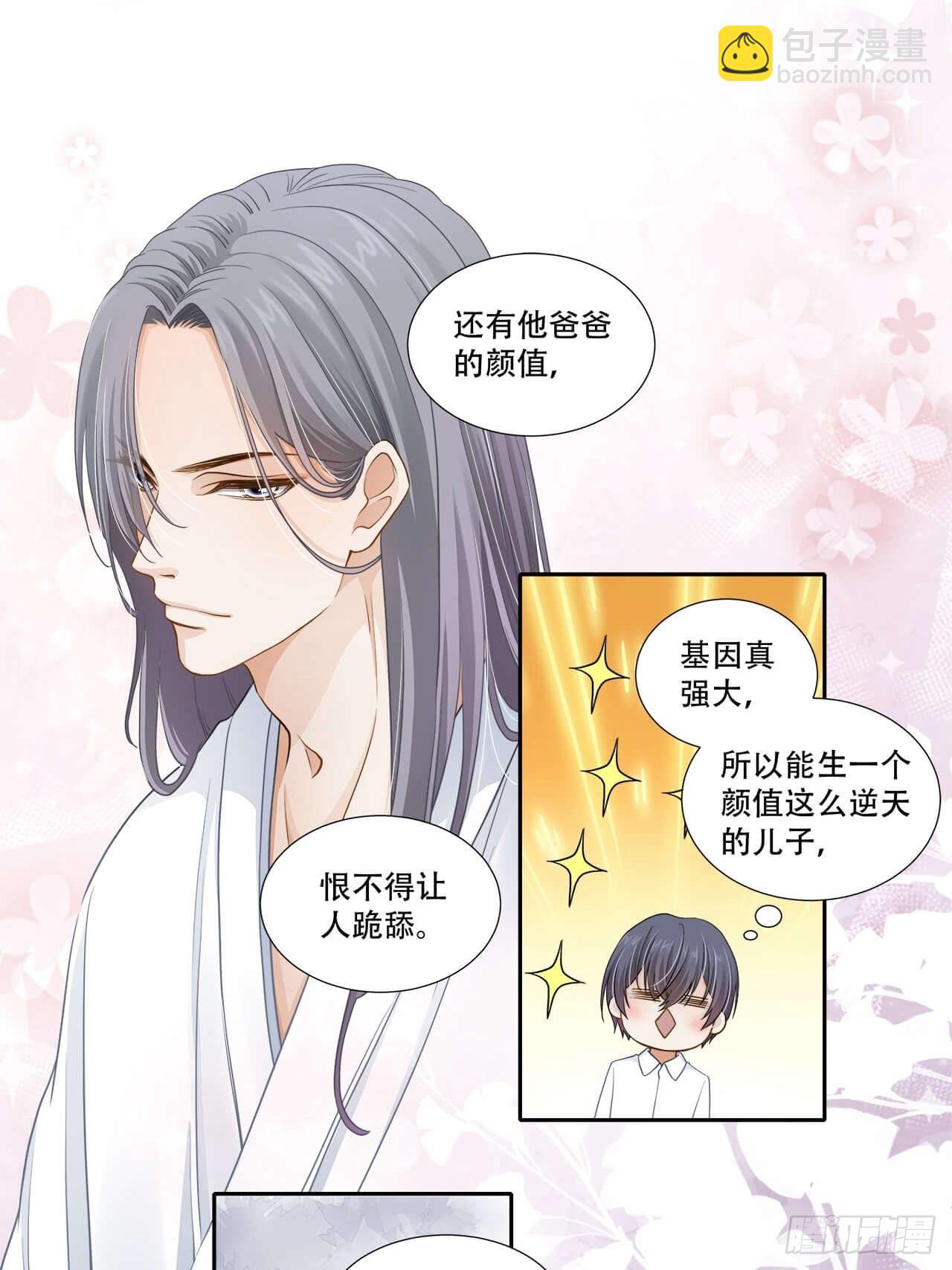 《学弟总想要撩我》第137话 祝你们幸福 第8页