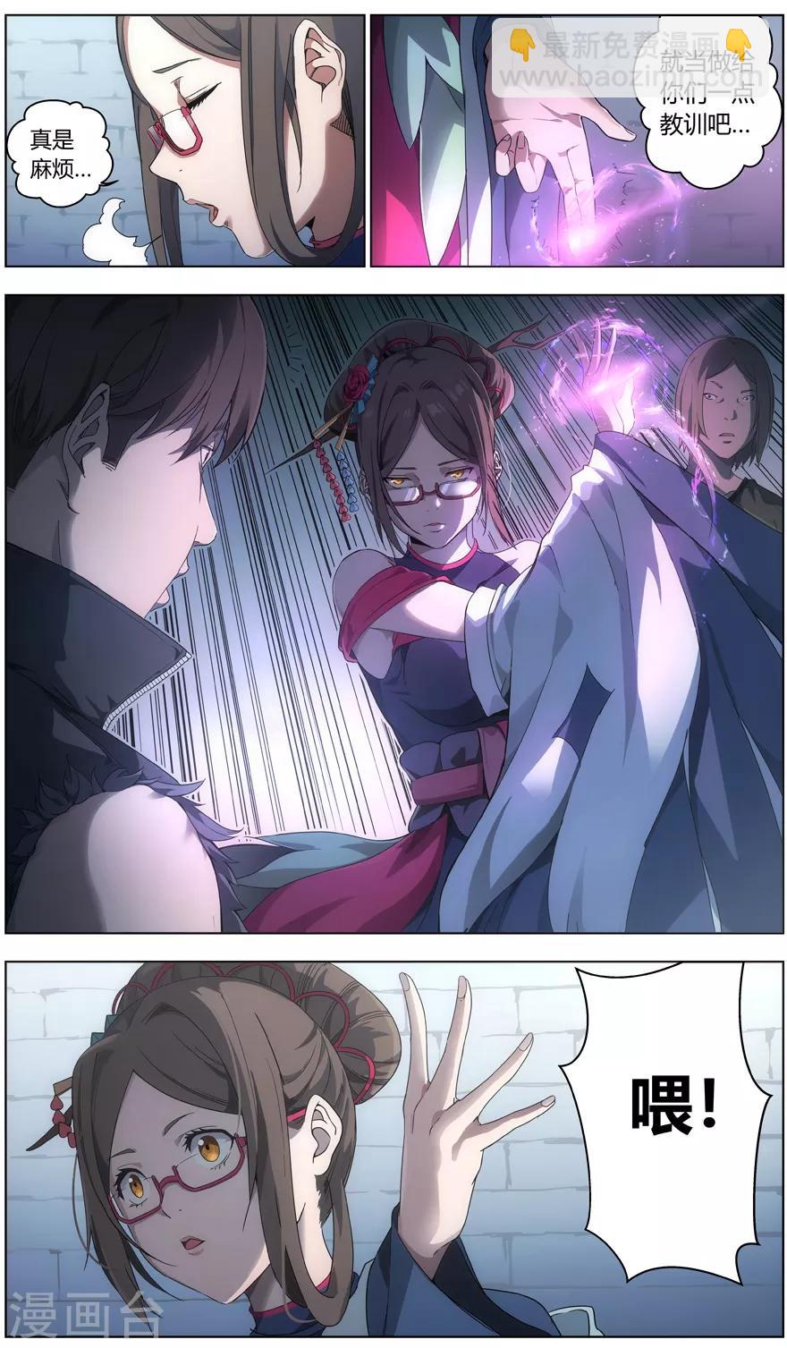 《无主之灵》第3话 卑鄙的正义 第2页