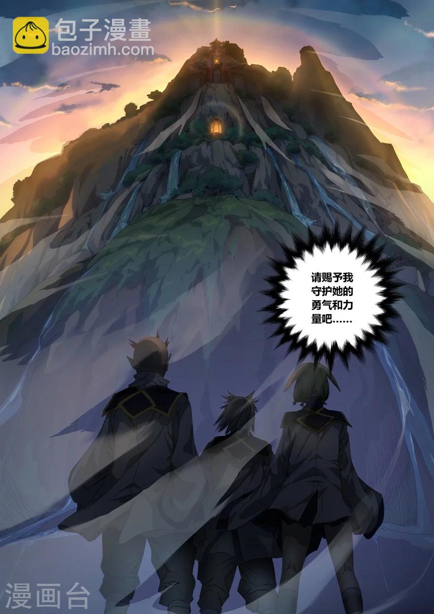 《无主之灵》第1话 卑微的愿望 第7页