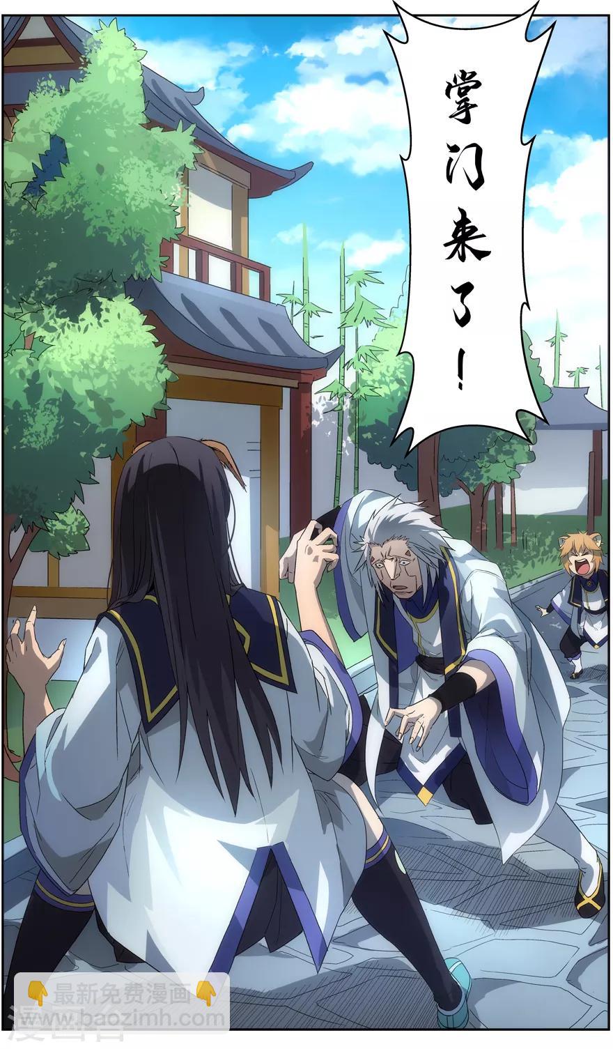 《无主之灵》第8话 高不可攀的感情 第13页