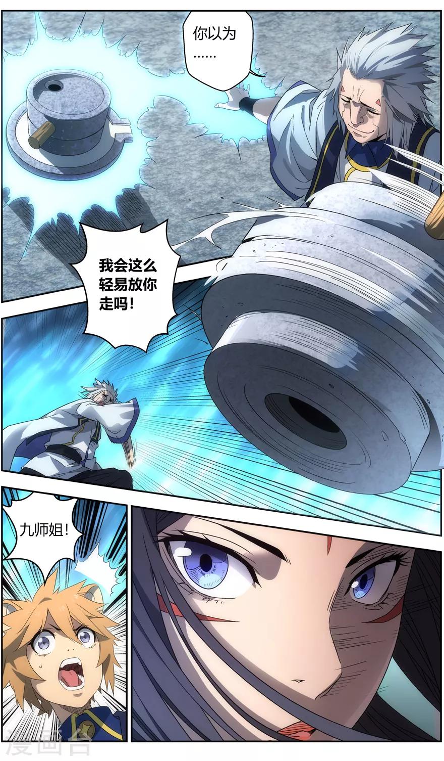 《无主之灵》第8话 高不可攀的感情 第7页