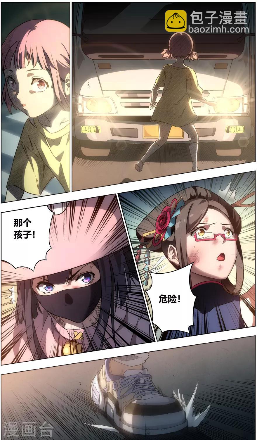 《无主之灵》第5话 笨蛋的死法 第11页
