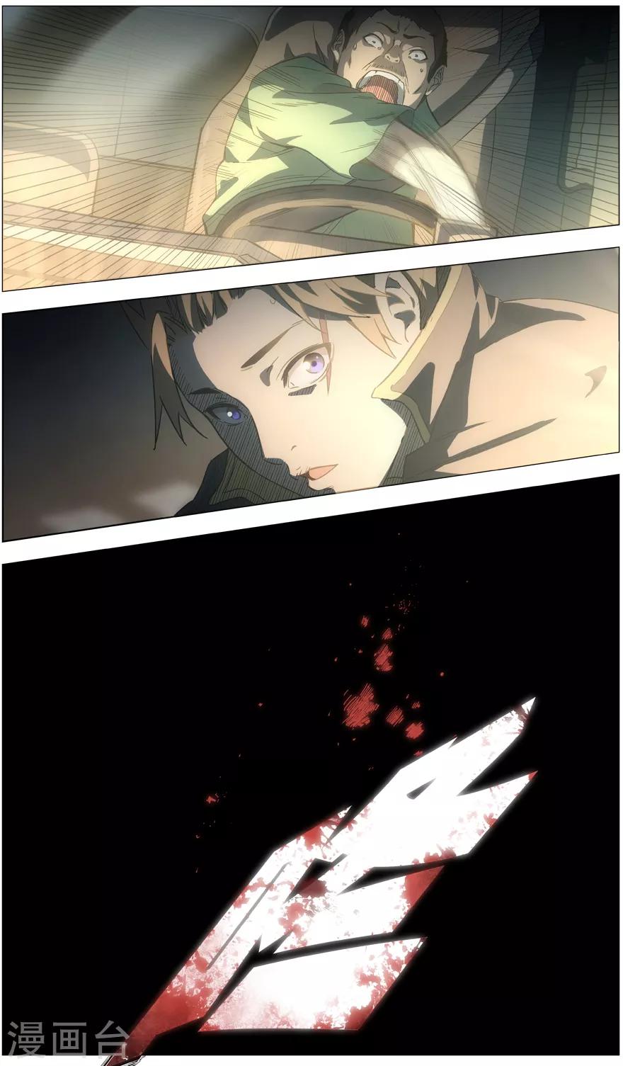 《无主之灵》第5话 笨蛋的死法 第13页