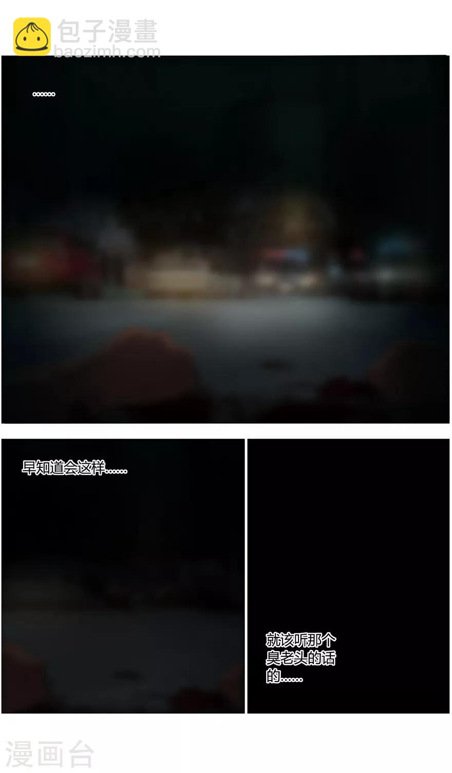《无主之灵》第5话 笨蛋的死法 第14页