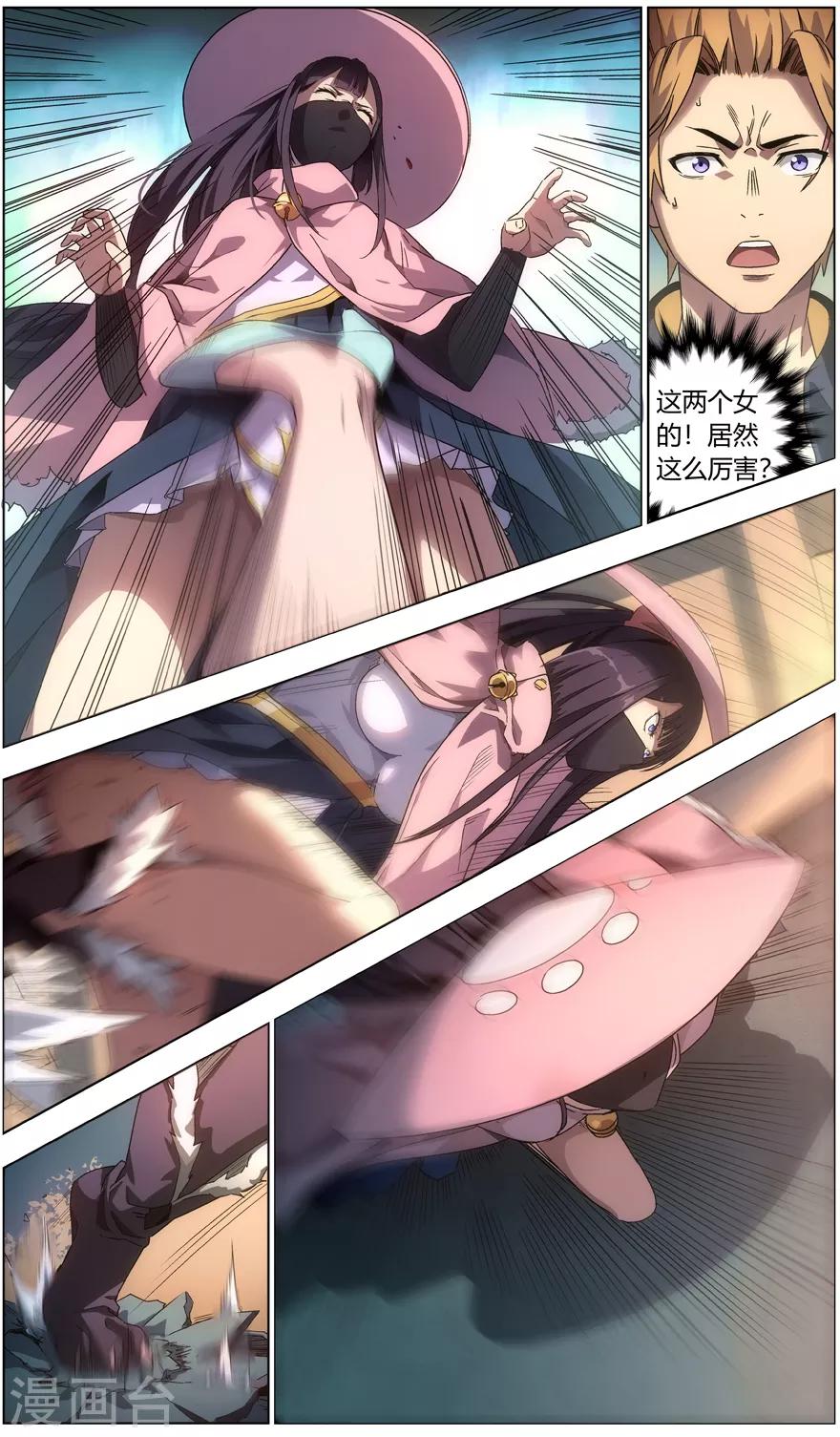 《无主之灵》第5话 笨蛋的死法 第4页