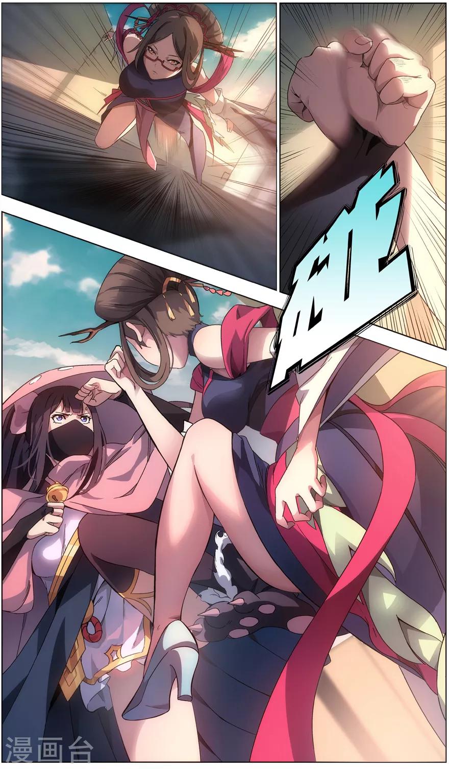 《无主之灵》第5话 笨蛋的死法 第5页