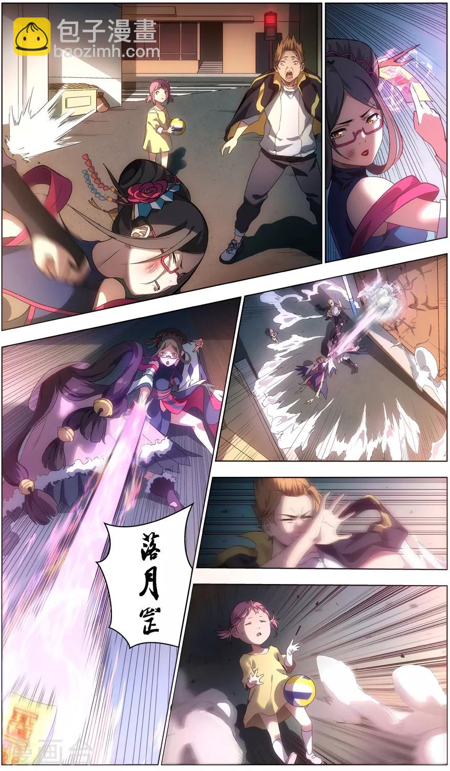 《无主之灵》第5话 笨蛋的死法 第8页