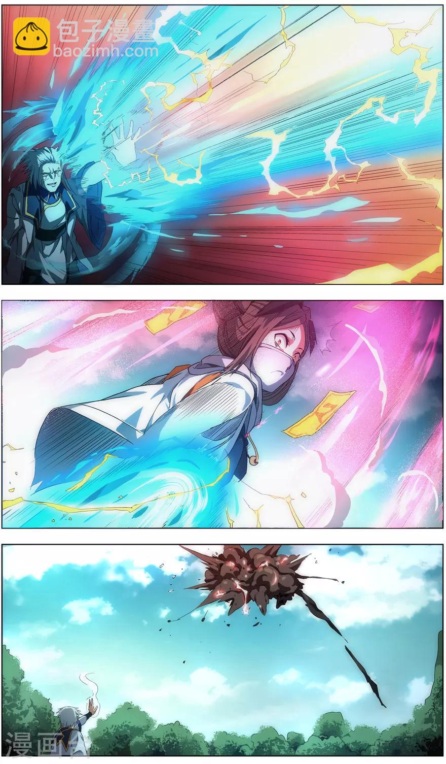 《无主之灵》第13话 反击 第10页