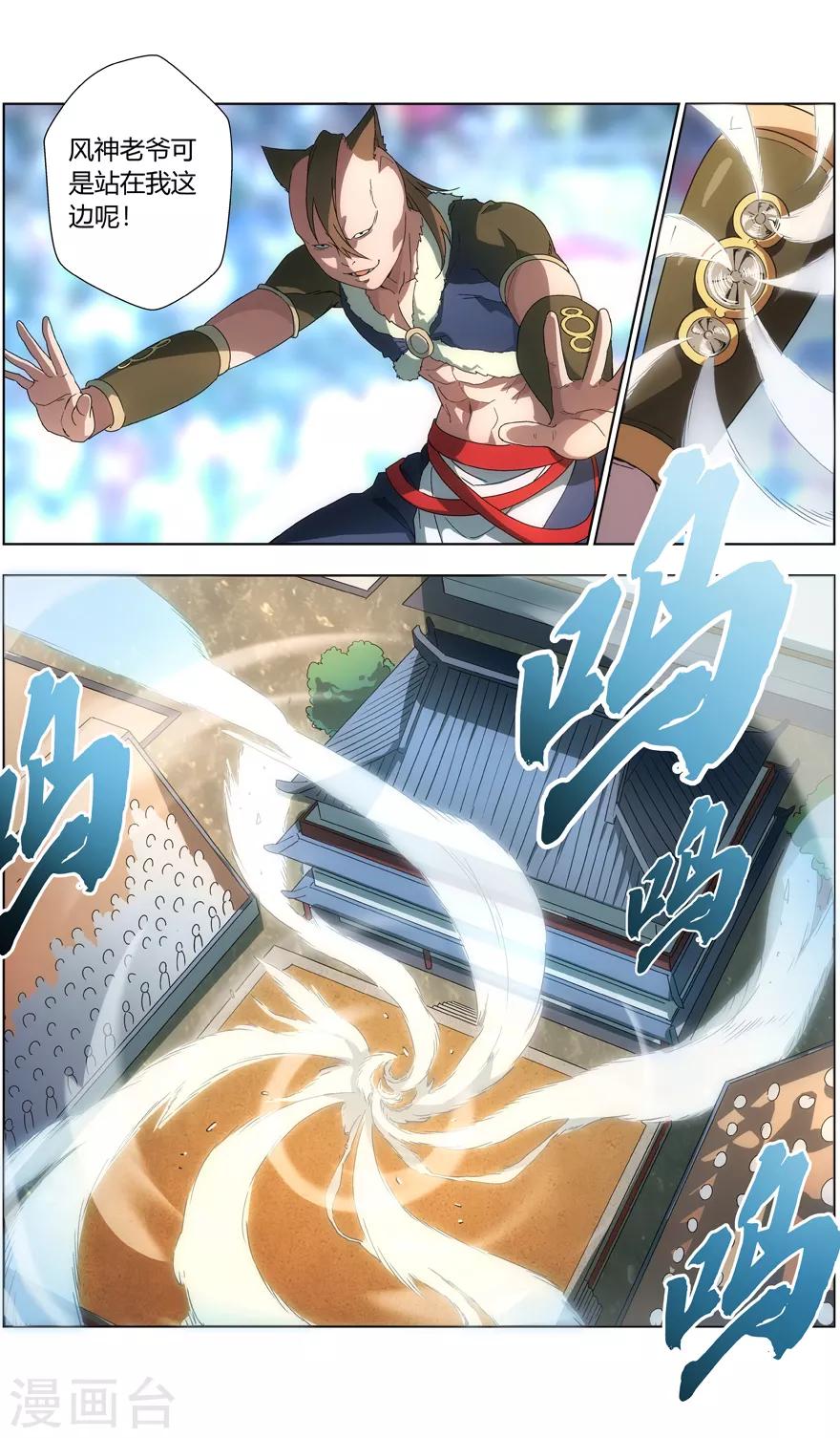《无主之灵》第31话 幸运的获胜者 第1页