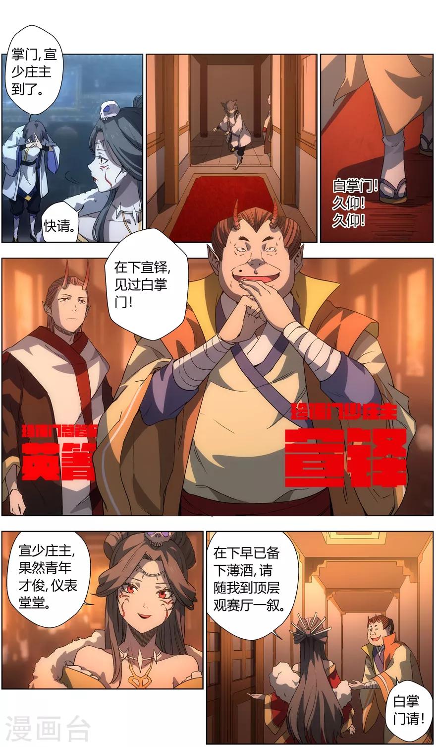 《无主之灵》第33话 没听说过 第1页
