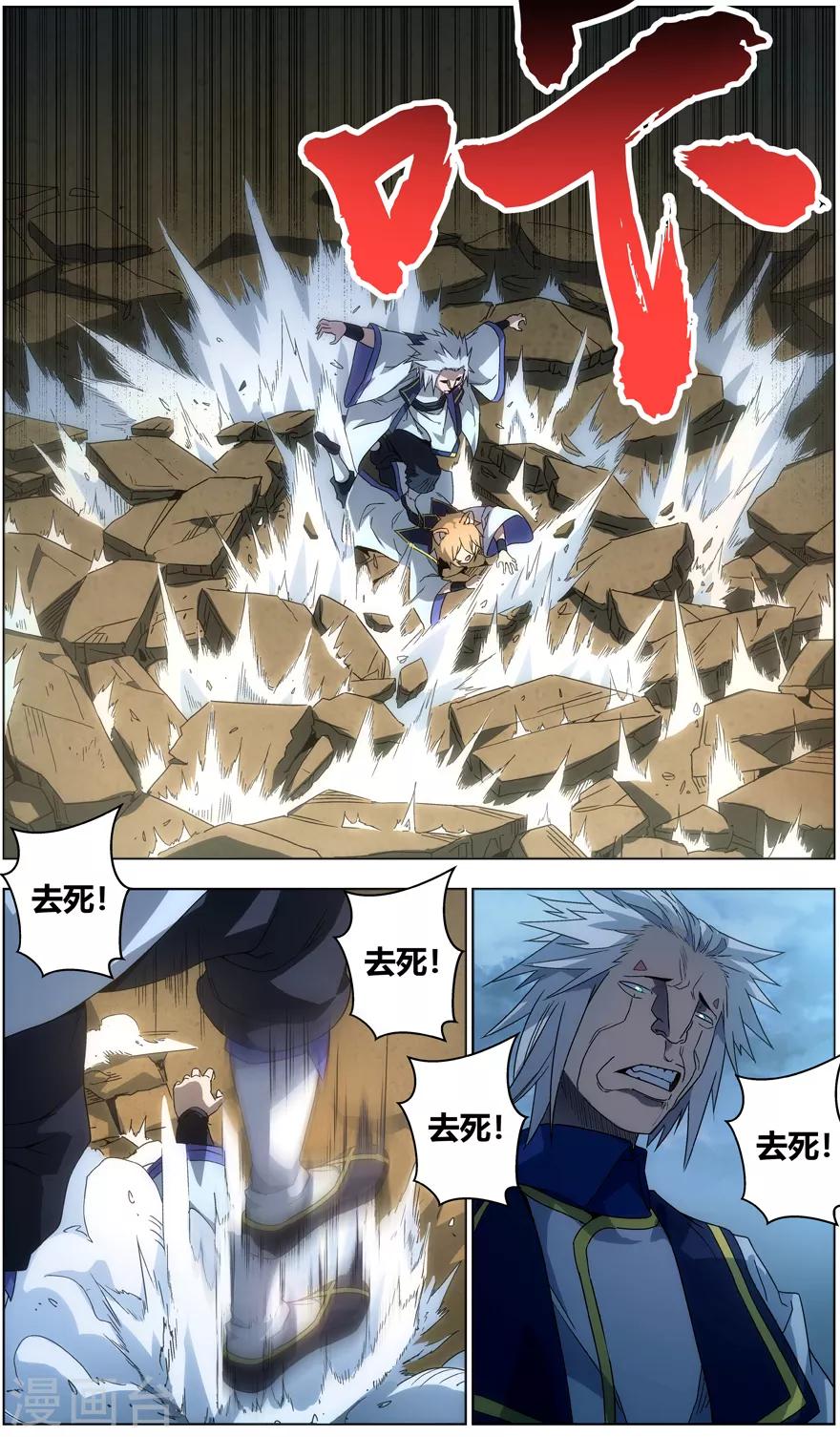 《无主之灵》第36话 兄长之怒 第11页