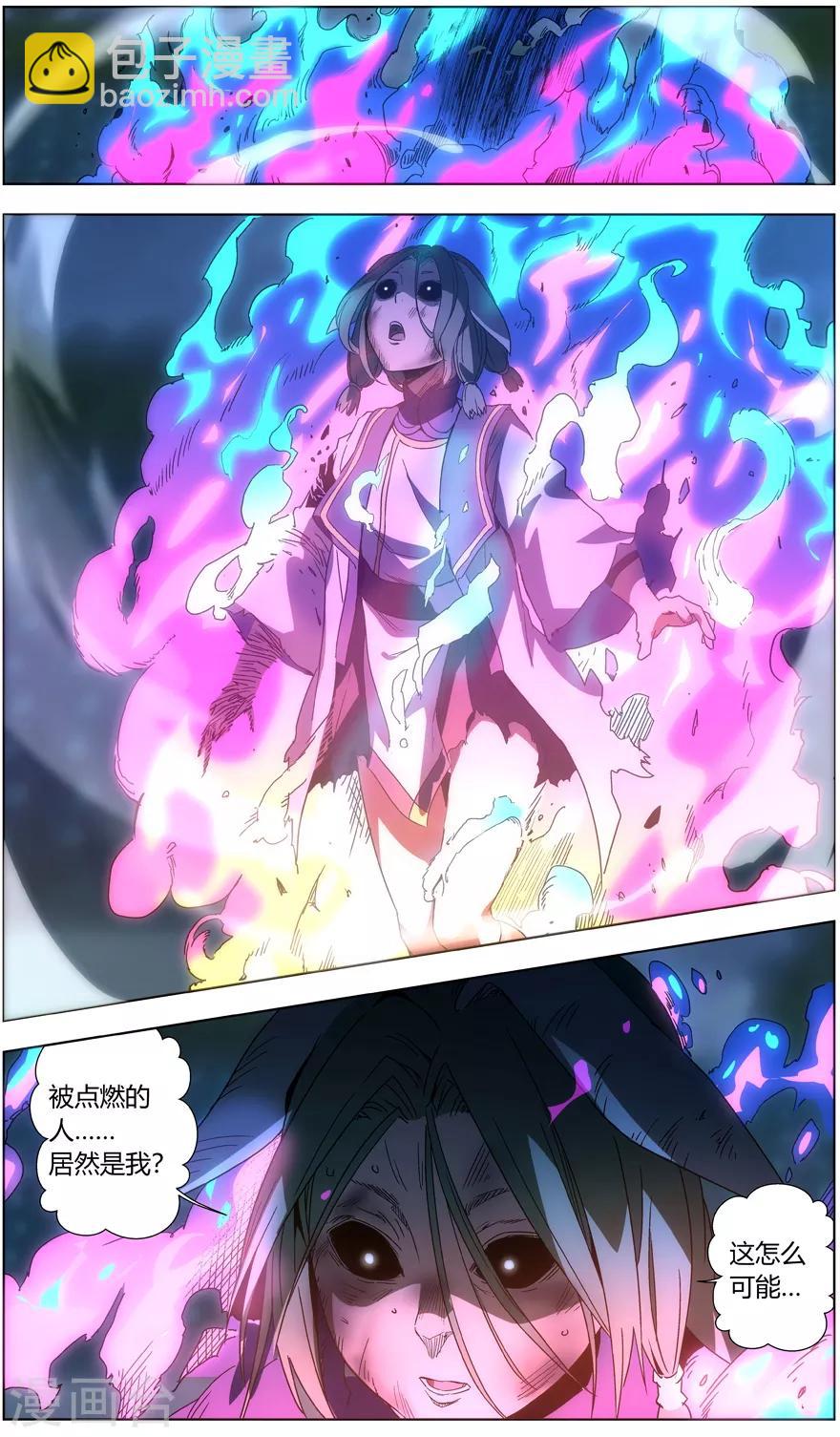 《无主之灵》第36话 兄长之怒 第2页