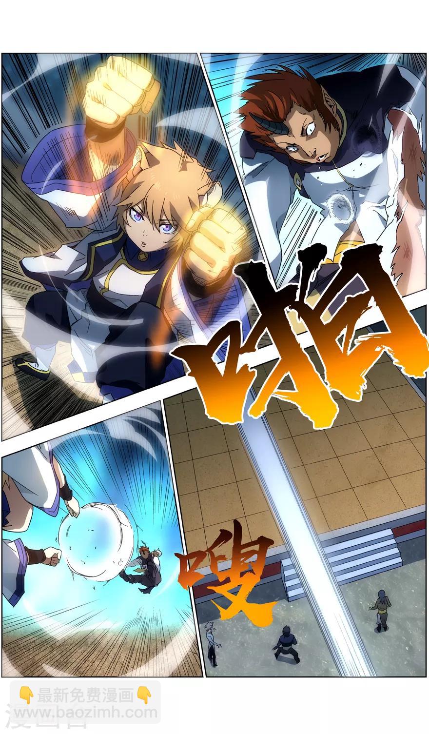 《无主之灵》第34话 猫罡拳 第5页