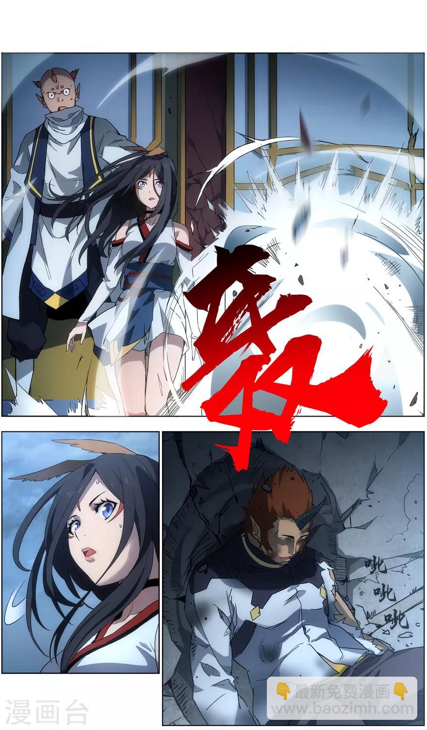《无主之灵》第34话 猫罡拳 第6页