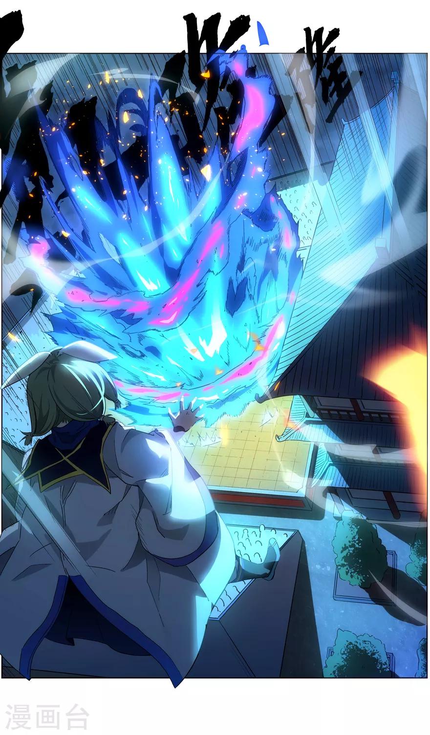 《无主之灵》第35话 爆炎之战 第3页