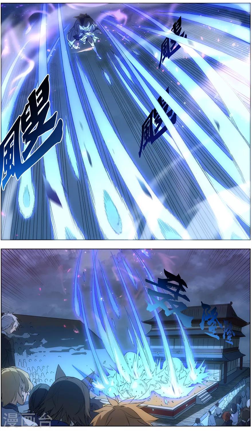 《无主之灵》第35话 爆炎之战 第9页