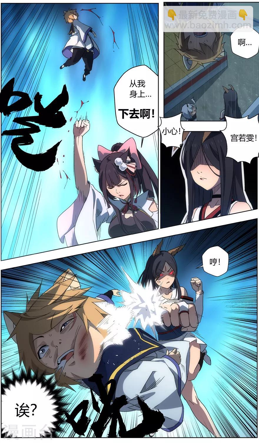 《无主之灵》第38话 落幕之吻 第10页