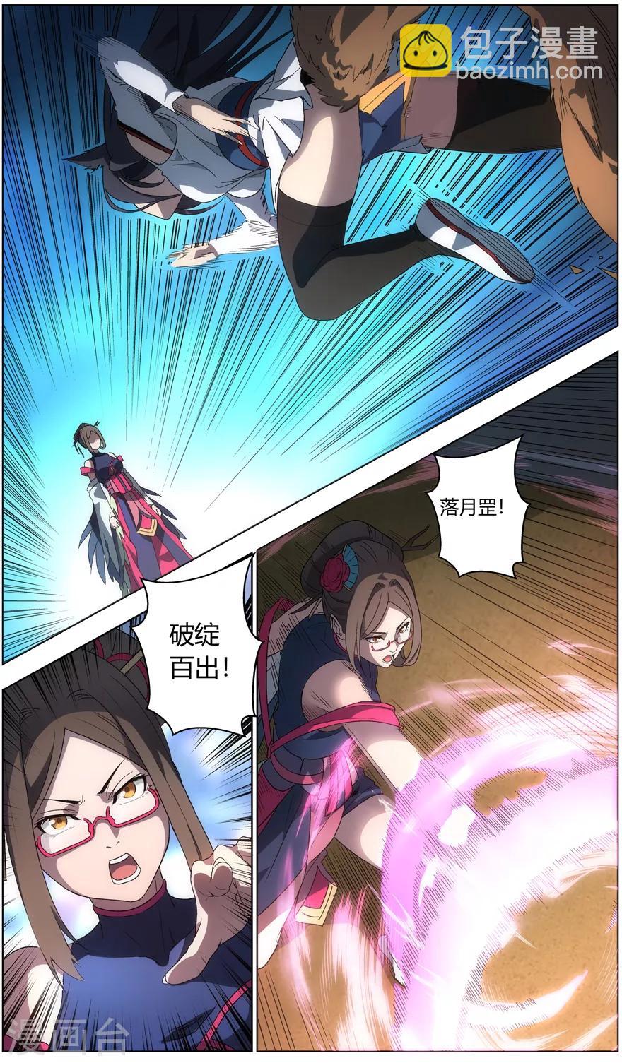 《无主之灵》第42话 狐惑魑沁 第4页