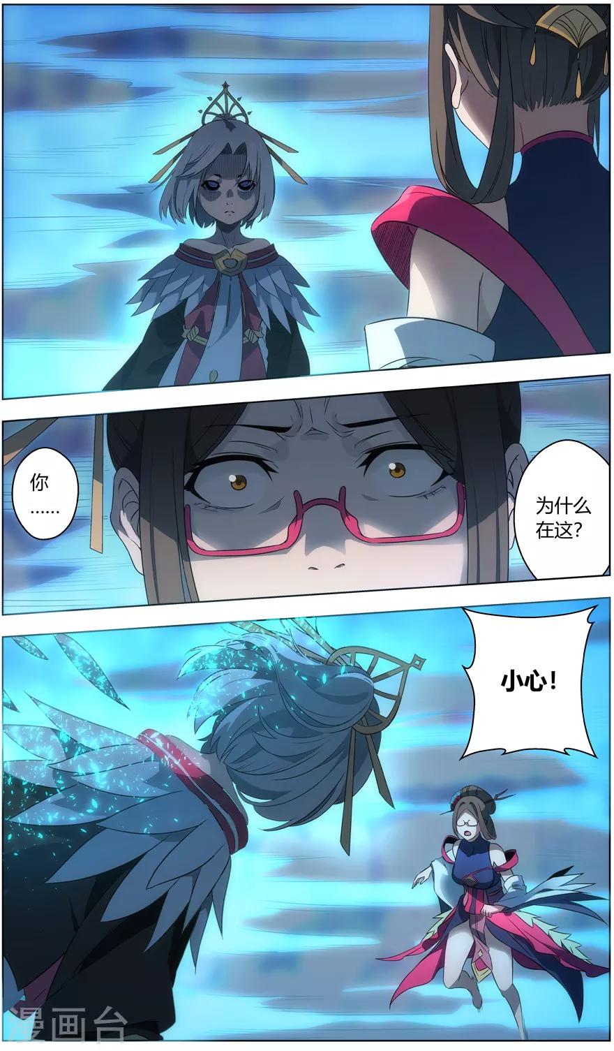 《无主之灵》第42话 狐惑魑沁 第8页