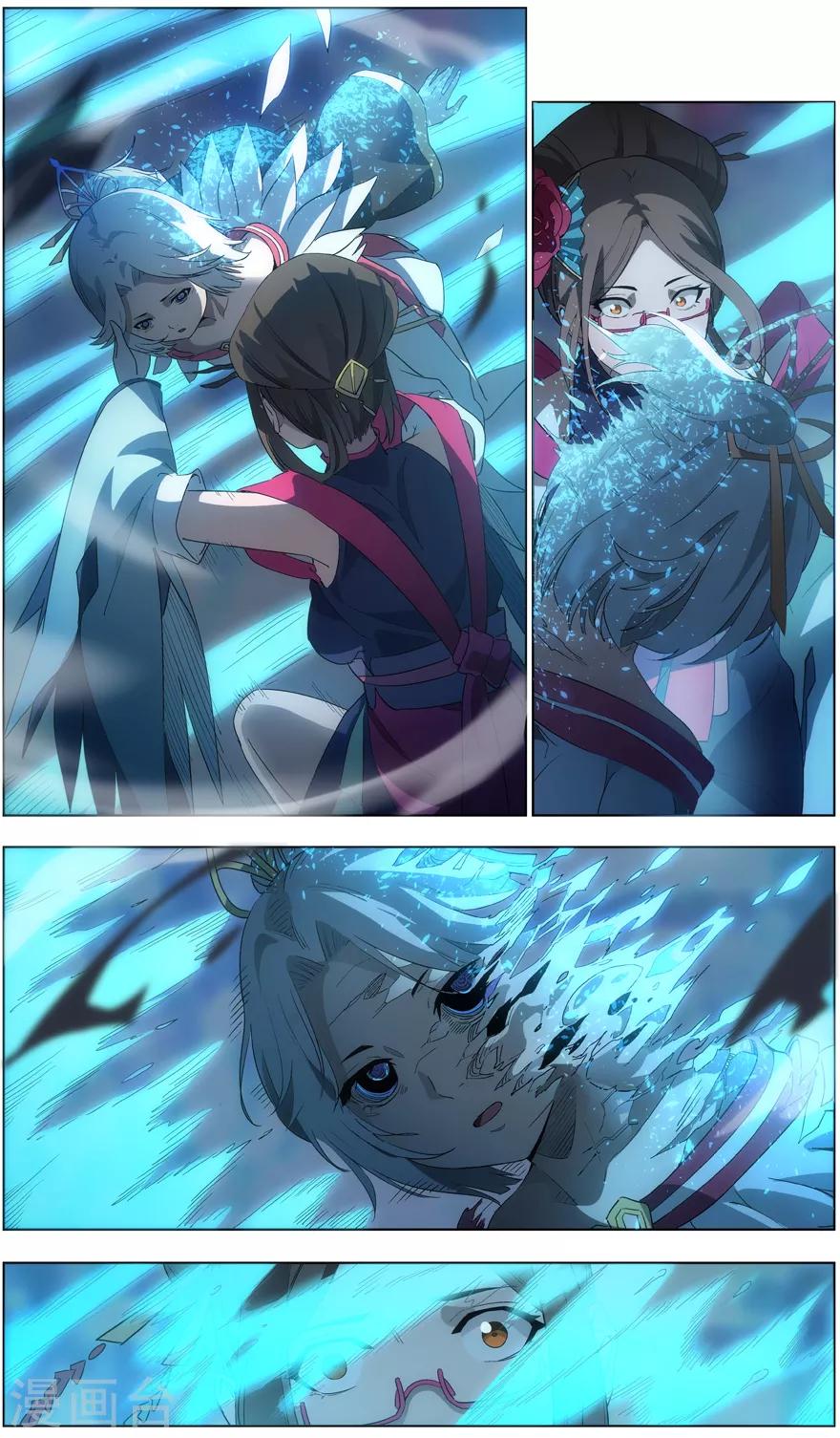 《无主之灵》第42话 狐惑魑沁 第9页