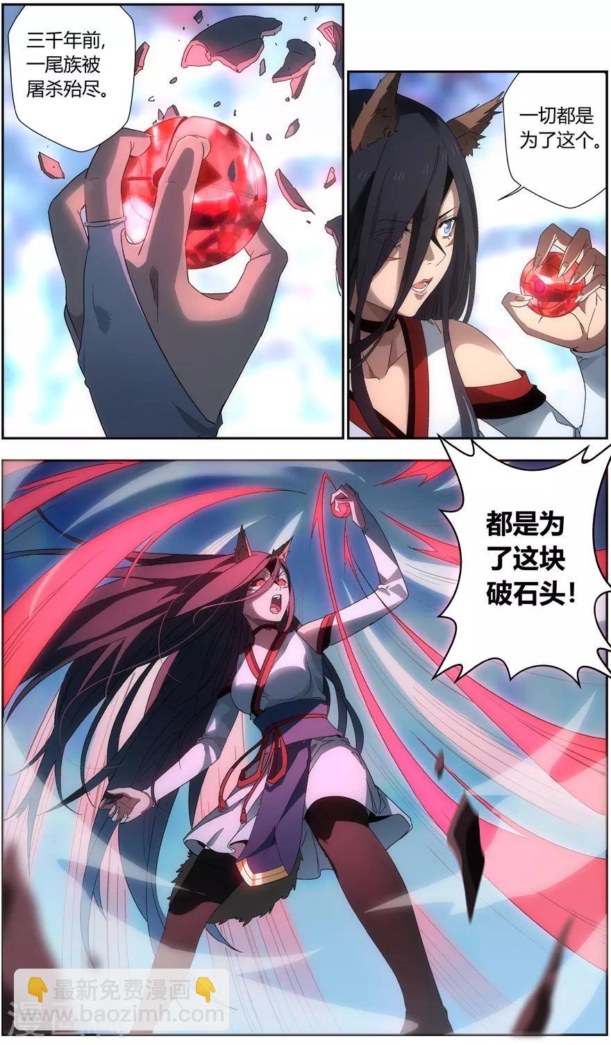 《无主之灵》第44话 盲点 第7页