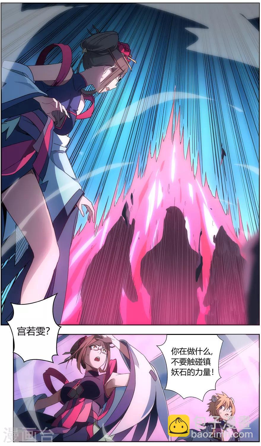 《无主之灵》第45话 协议 第2页