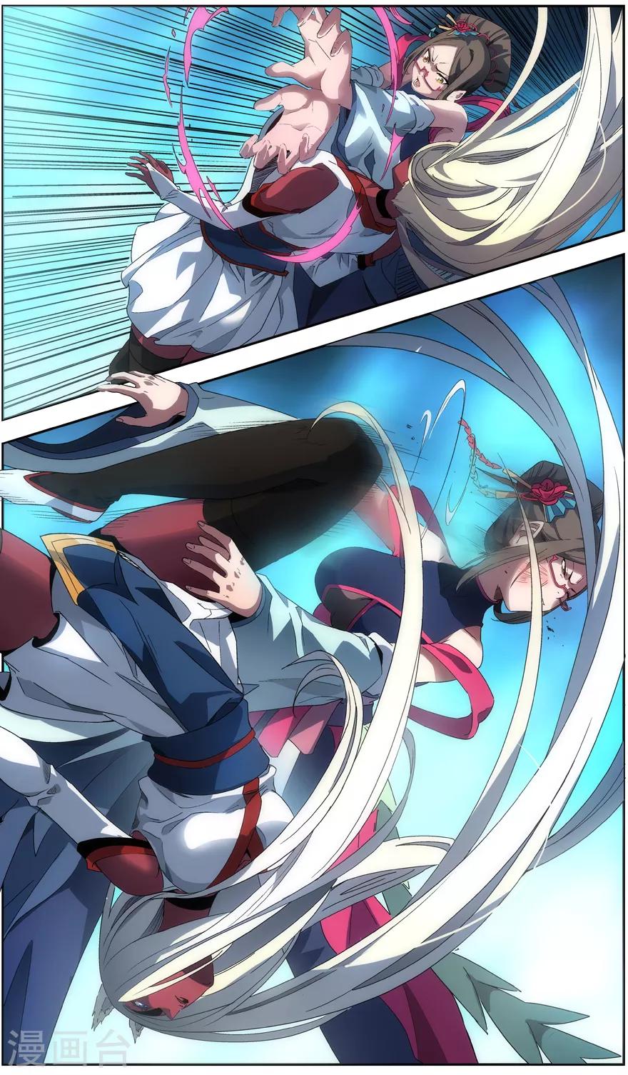 《无主之灵》第45话 协议 第4页