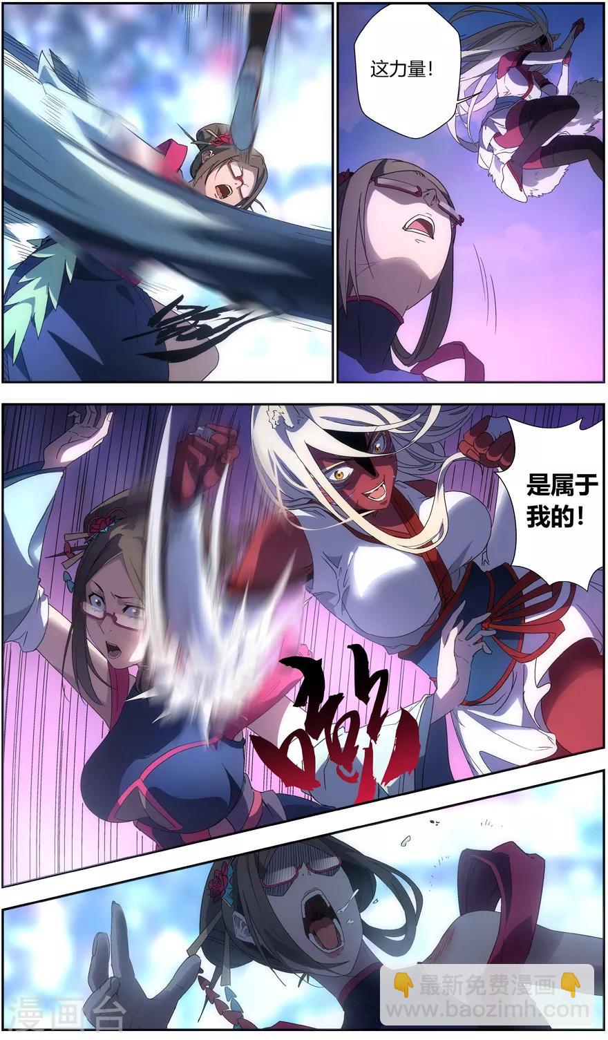 《无主之灵》第45话 协议 第6页