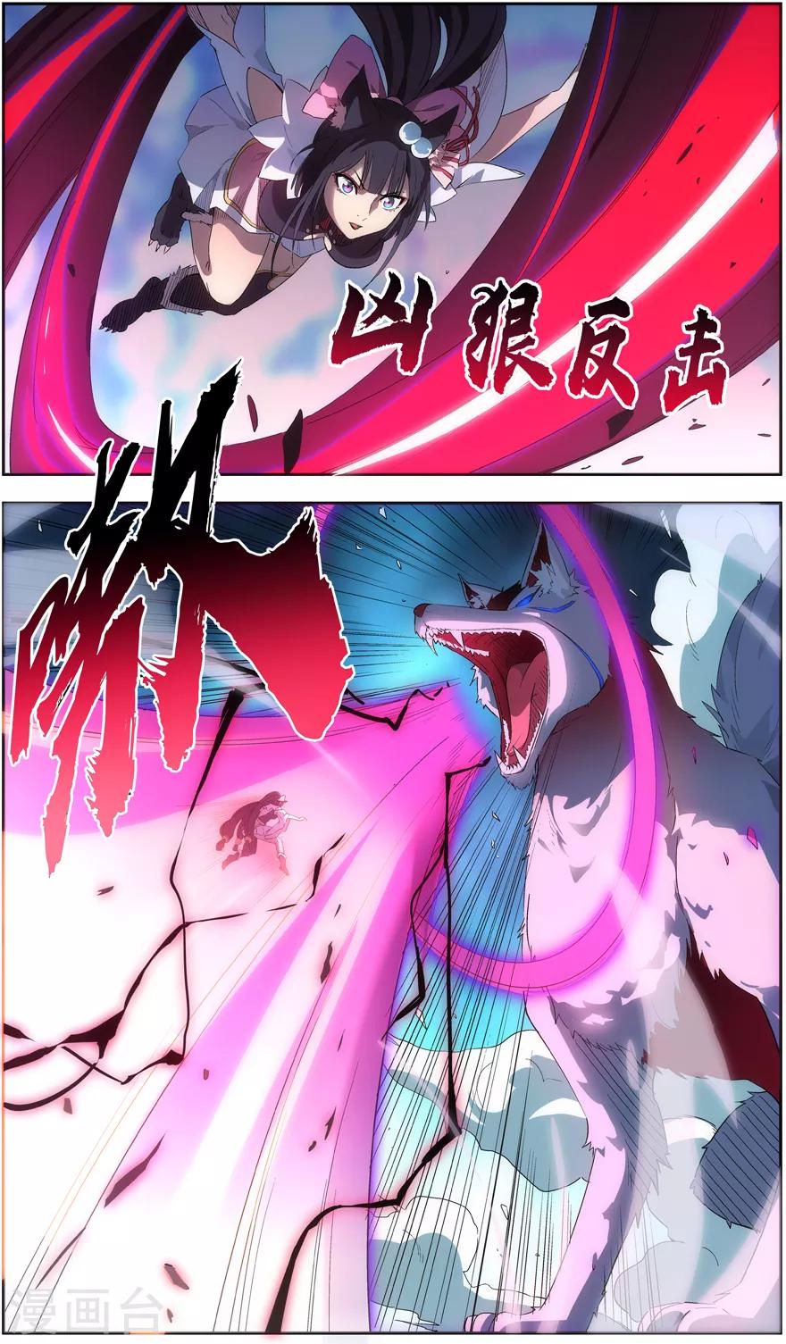 《无主之灵》第46话 怪物 第10页