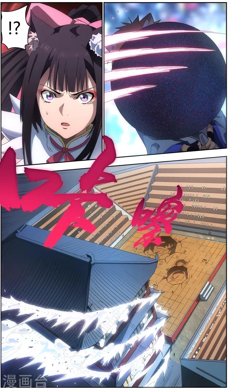 《无主之灵》第46话 怪物 第2页