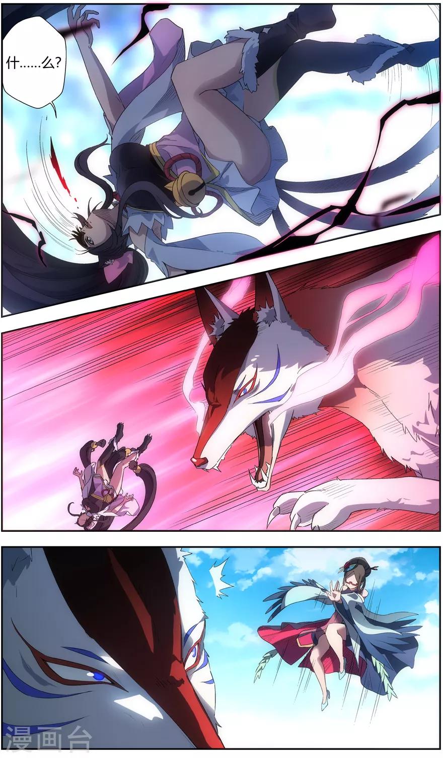 《无主之灵》第47话 黄雀 第1页