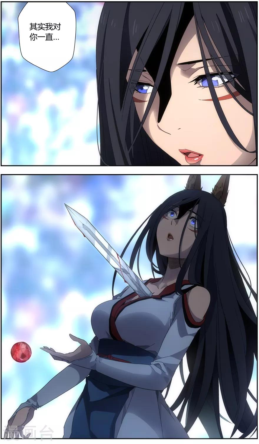 《无主之灵》第47话 黄雀 第8页