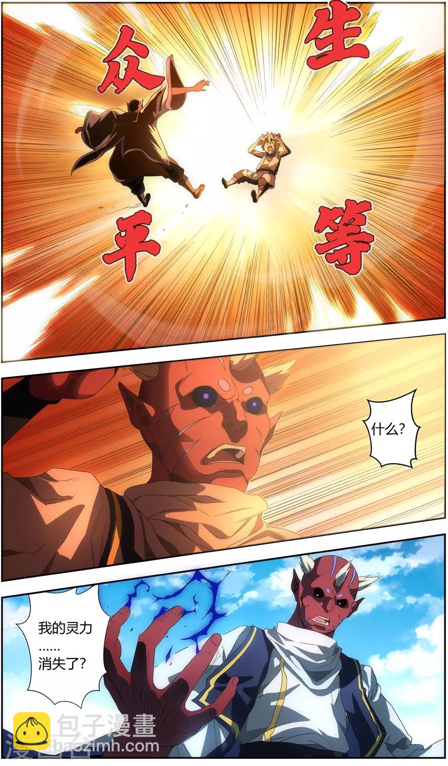 《无主之灵》第51话 我的名字 第7页