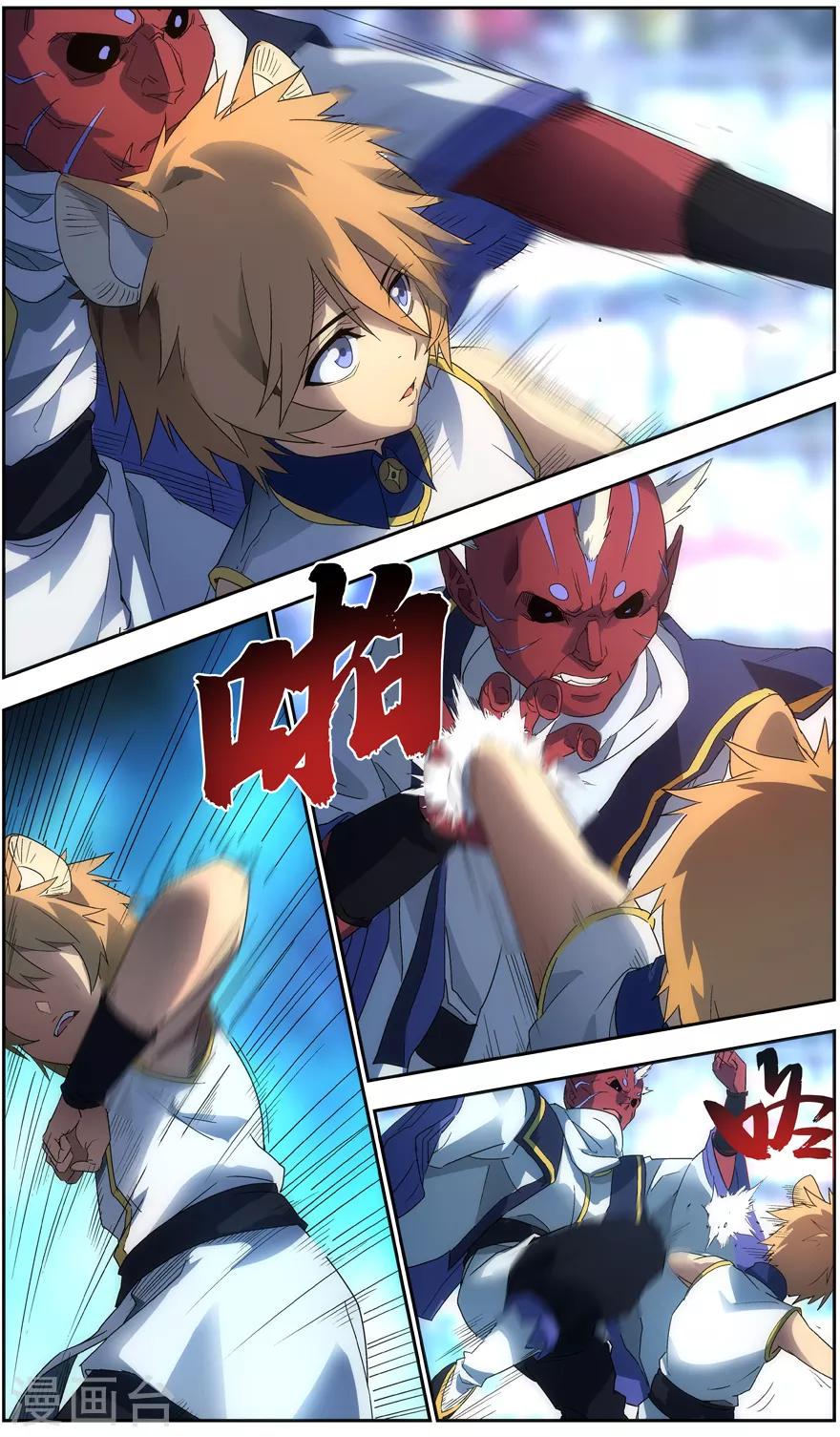 《无主之灵》第50话 一飞冲天 第4页