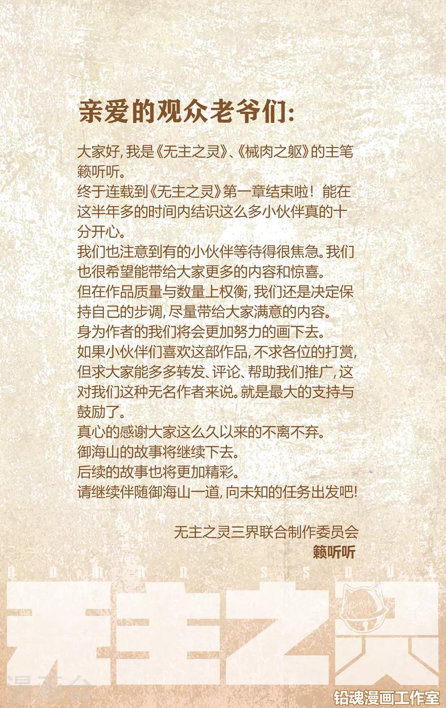 《无主之灵》第55话 掌门的升训 第12页