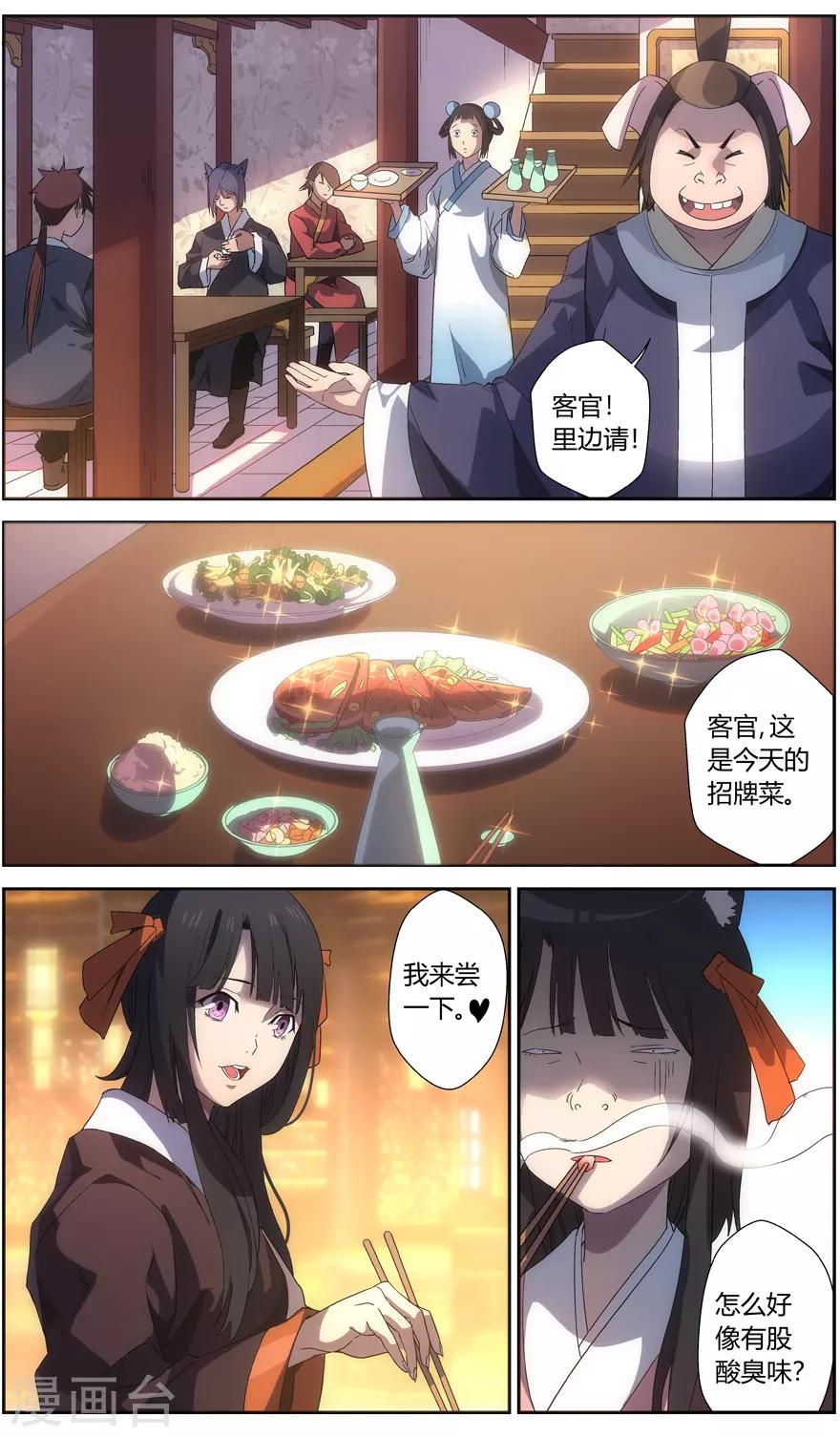 《无主之灵》第60话 繁华与阴暗 第9页