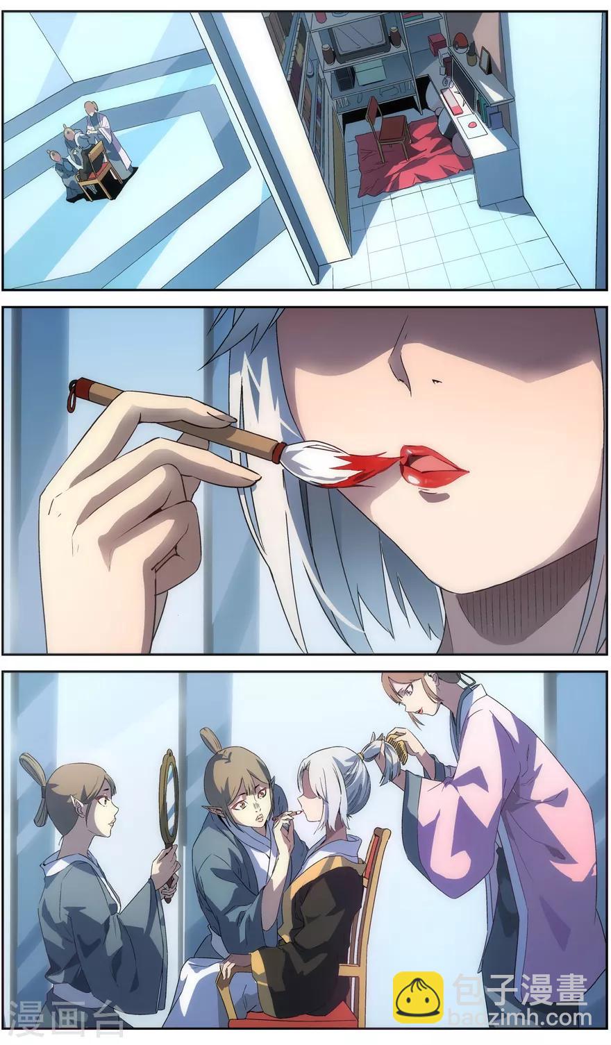 《无主之灵》第57话 瑶池天柱 第4页