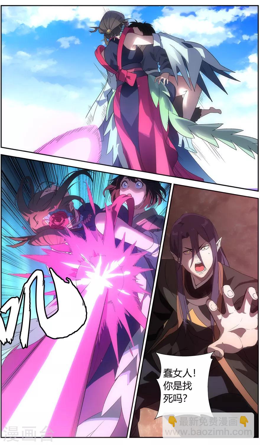 《无主之灵》第64话 昆仑满月罡 第3页