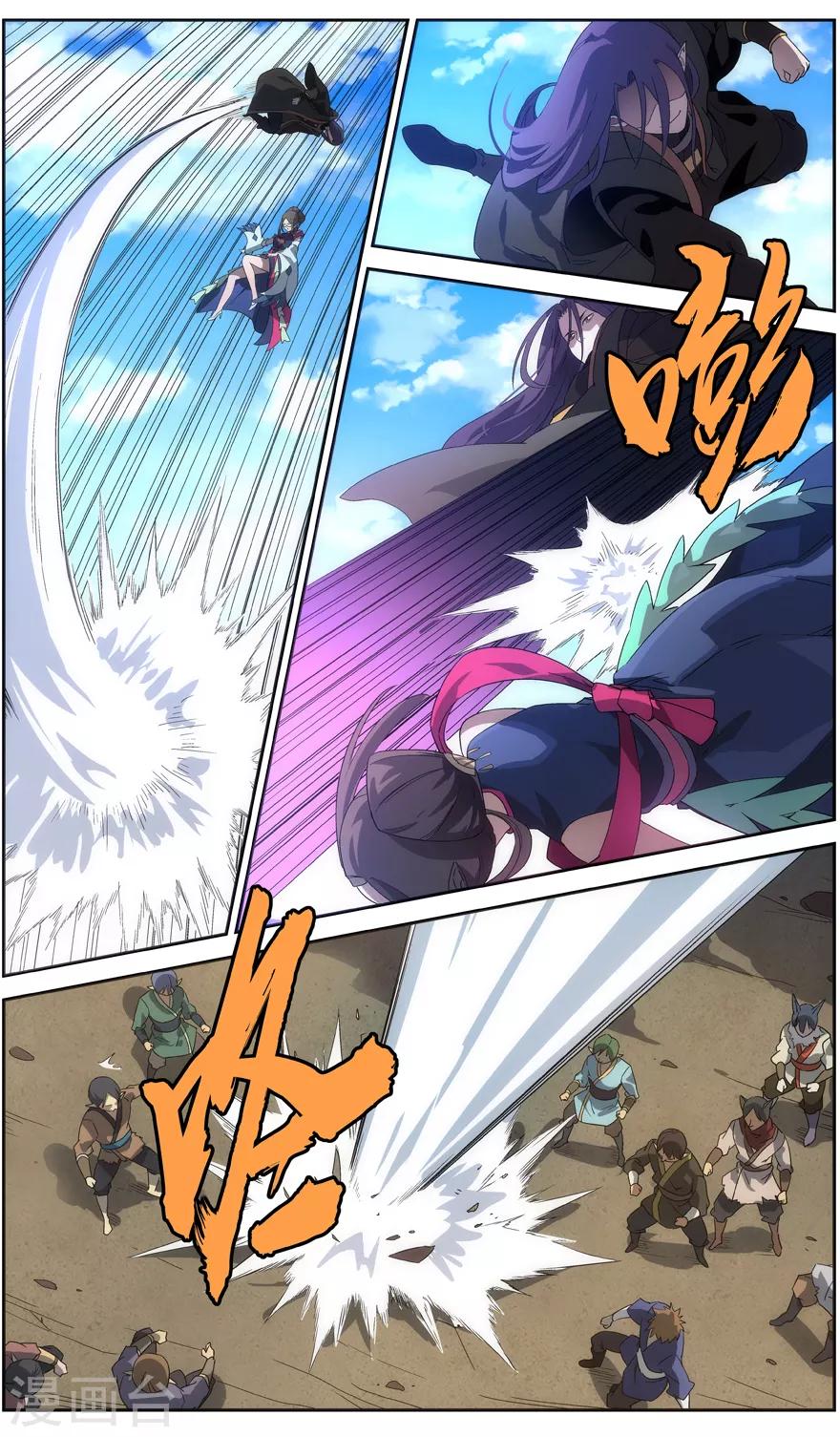 《无主之灵》第64话 昆仑满月罡 第6页