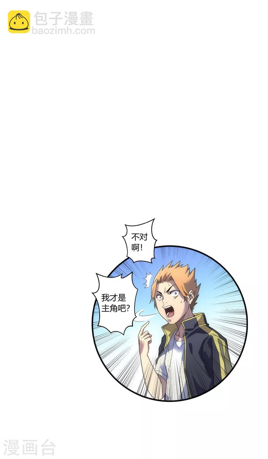《无主之灵》第65话 昆仑之主 第18页