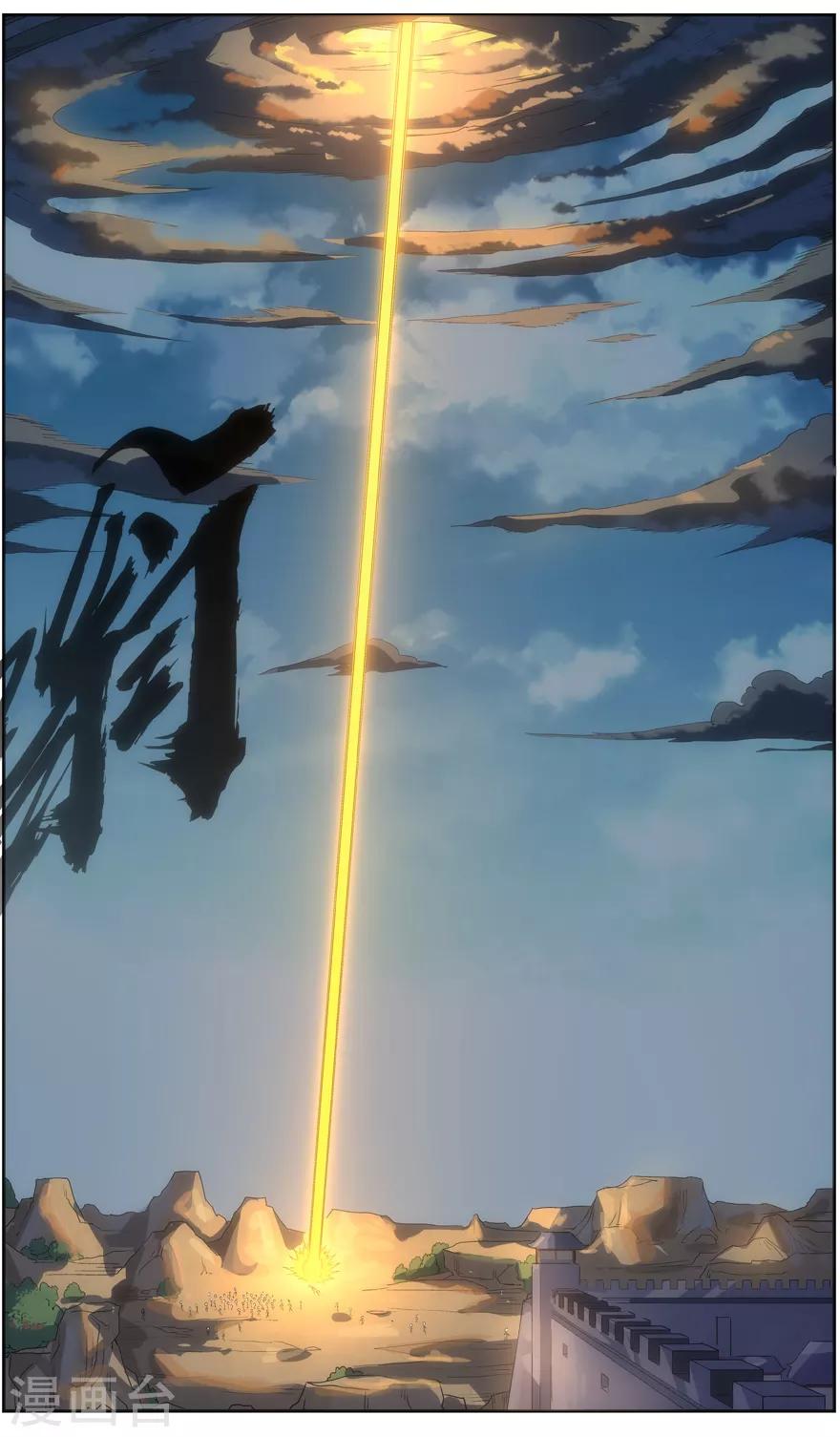 《无主之灵》第65话 昆仑之主 第5页
