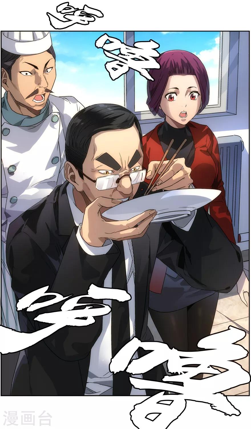 《无主之灵》第70话 初恋的味道 第12页