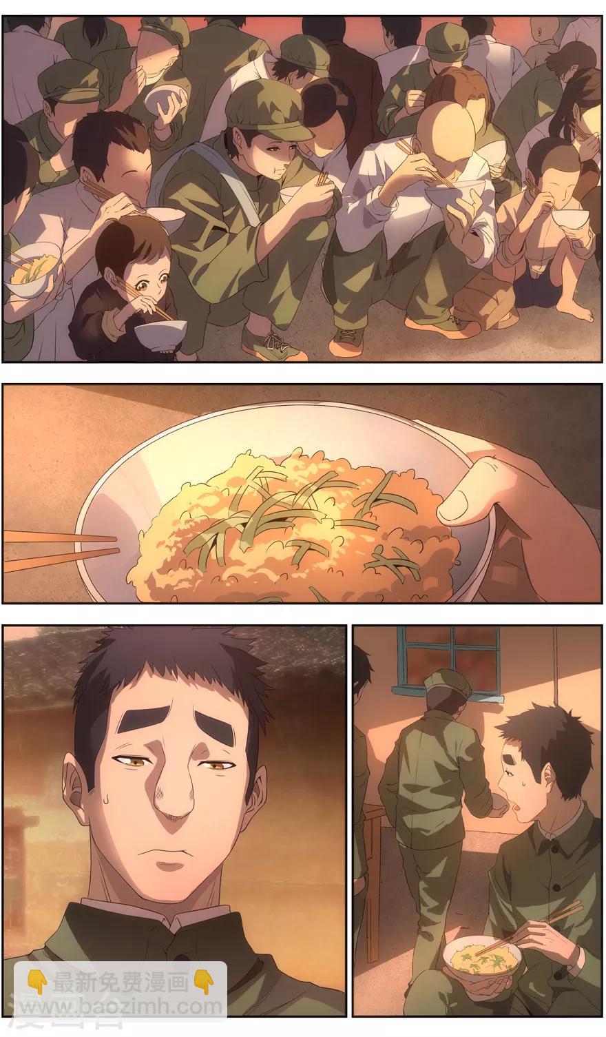 《无主之灵》第70话 初恋的味道 第9页