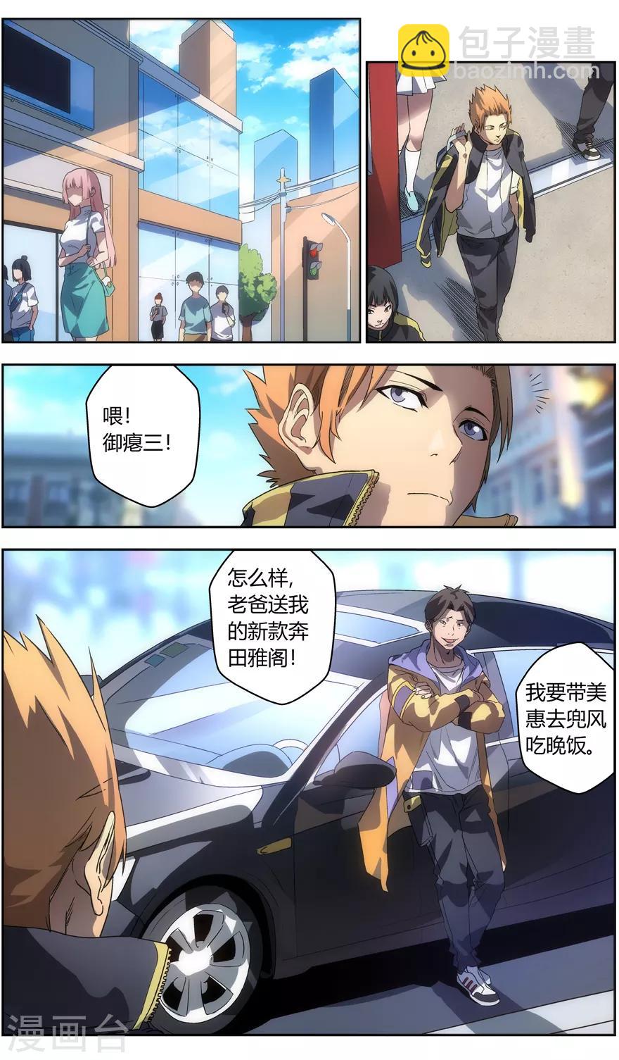《无主之灵》第71话 比赛结果 第12页